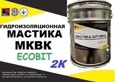 Мастика МКВК Ecobit ТУ 21-27-39-77 ( ДСТУ Б В.2.7-116-2002) жидкая резина